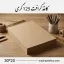 کاغذ کرافت 125 گرمی مدل 2030 مناسب بسته‌بندی و هنرهای دستی