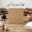کاغذ کرافت 125 گرمی مدل 1010 مناسب بسته‌بندی و کارهای هنری