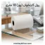 رول دستگاه کارتخوان (پوز) 18 متری کاغذ حرارتی با کیفیت بالا مناسب دستگاه POSرول دستگاه کارتخوان (پوز) 18 متری کاغذ حرارتی با کیفیت بالا مناسب دستگاه POS