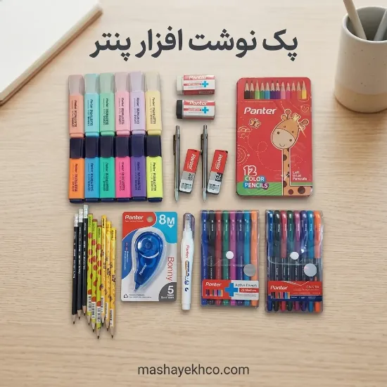 «بسته نوشت‌افزار پنتر 🎒✍️ شامل خودکار، مداد، پاک‌کن، خودکار و غلط گیر نواری»