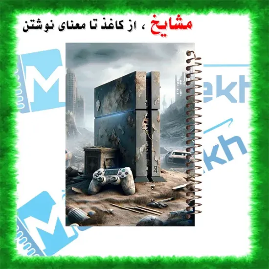 تصویر  دفتر مشق 60 برگ ارشیا آرت طرح پلی استیشن 4 (PS4) کد MN1132