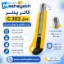 کاتر پنتر مدل C 202 رنگ زرد روی میز کار