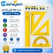 ست خط کش ژله ای نارنجی طرح مینیون بسته ۴ عددی با جنس نرم و مقاوم
