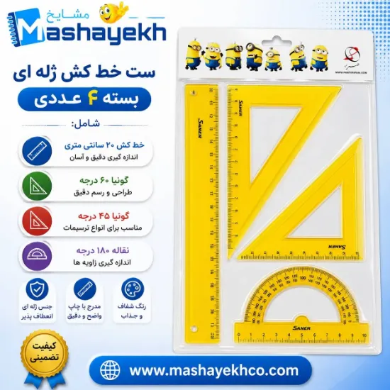 ست خط کش ژله ای نارنجی طرح مینیون بسته ۴ عددی با جنس نرم و مقاوم
