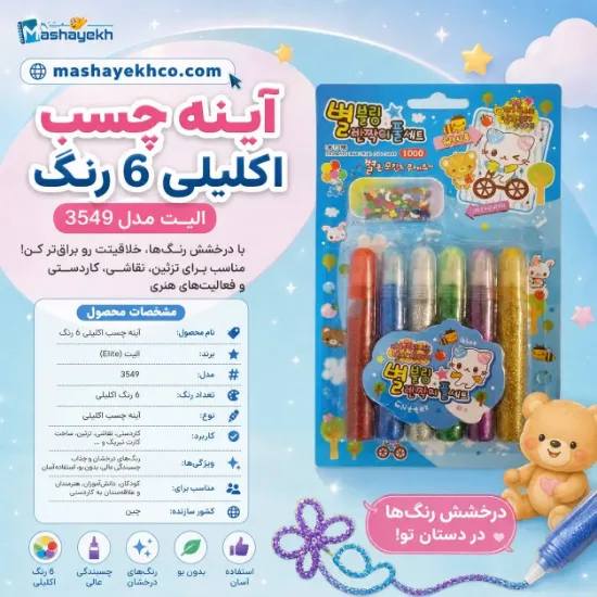 تصویر  چسب اکلیلی 6 رنگ الیت مدل 3549
