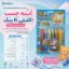 تصویر  چسب اکلیلی 6 رنگ الیت مدل 3549
