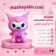 سرمدادی سیلیکونی کرومی با طراحی مدرن و براق روی میز تحریر