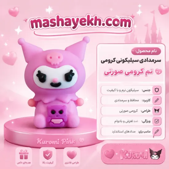 سرمدادی سیلیکونی کرومی با طراحی مدرن و براق روی میز تحریر
