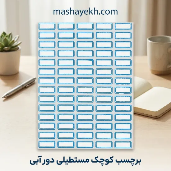 برچسب دور آبی سایز 1×2 سانتیمتر مدل N.R.G مناسب قیمت‌گذاری و کدگذاری کالا