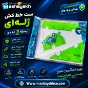ست خط کش ژله ای بسته 3 عددی نرم و رنگی مناسب مدرسه و طراحی