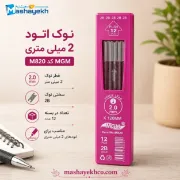 نوک اتود 2 میلی‌متری MGM کد M820