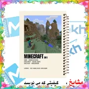 دفتر مشق ۶۰ برگ مشایخ با چاپ رنگی طرح ماینکرافت شخصیت الکس (Minecraft Alex) با جلد طلقی و حاشیه‌های رنگی