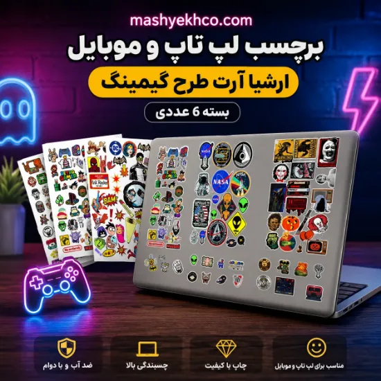 برچسب لپ تاپ و موبایل ارشیا آرت طرح گیمینگ بسته 6 عددی شامل استیکرهای متنوع گیمینگ و فانتزی