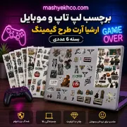 برچسب لپ تاپ و موبایل ارشیا آرت طرح گیمینگ بسته 6 عددی شامل استیکرهای متنوع گیمینگ و فانتزی