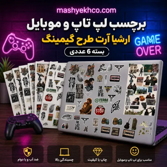 برچسب لپ تاپ و موبایل ارشیا آرت طرح گیمینگ بسته 6 عددی شامل استیکرهای متنوع گیمینگ و فانتزی