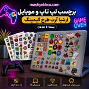 برچسب لپ تاپ و کنسول بازی ارشیا آرت طرح اونجرز Avengers بسته 6 عددی برش نخورده
