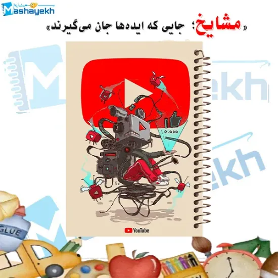پلنر تولید محتوا ارشیا آرت طرح یوتیوب مناسب برنامه‌ریزی و مدیریت تولید محتوا