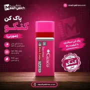 پاک کن کنکو رنگ صورتی