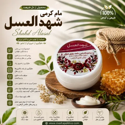 تصویر برای دسته  محصولات گیاهی و بهداشتی