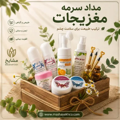 تصویر برای دسته  محصولات گیاهی و بهداشتی