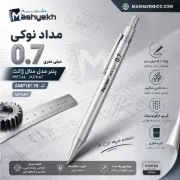 مداد نوکی 0.7 میلی‌متری پنتر مدل متال ژاکت نقره‌ای