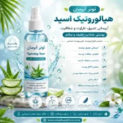 تونر آبرسان هیالورونیک اسید با فرم اسپری حاوی عصاره آلوئه‌ورا