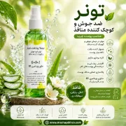 تونر ضد جوش و کوچک کننده منافذ پوست حاوی ویتامین B5 مناسب پوست چرب و مختلط