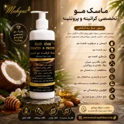 ماسک مو کراتینه و پروتئینه بدون نیاز به آبکشی حاوی روغن آرگان، نارگیل و عسل