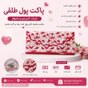 پاکت پول طلقی طرح قلب و Love مناسب هدیه پول، کارت هدیه و اسکناس