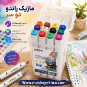 ماژیک رنگ آمیزی راندو مدل دو سر بسته ۱۲ عددی