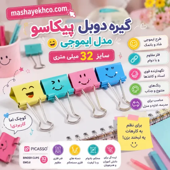 گیره دوبل فلزی مشکی مناسب نگهداری برگه، اسناد و مدارک