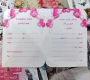 تصویر  کارت دعوت کودکانه با طرح های جذاب کارتونی