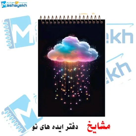 دفتر شطرنجی 60 برگ مشایخ طرح ابر رنگی فنر از بالا خانه 5×5 میلی‌متری