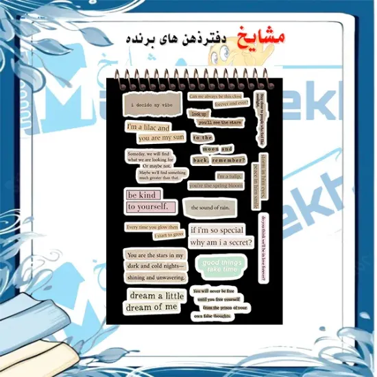 دفتر شطرنجی 60 برگ مشایخ طرح وینتیج کد DUCH114 با کاغذ شطرنجی خانه 5×5 میلی‌متری، فنر از بالا و سایز 15×20 سانتی‌متر