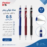 تصویر  مداد نوکی پنتر 0.5 میلی‌متری مدل M&G کد AMP34971 | اتود خوش‌دست و روان