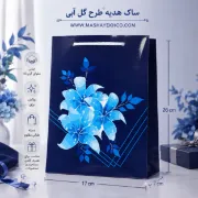تصویر  ساک هدیه طرح گل آبی براق سایز 26×17×7 سانتی متر | مقوای گرم بالا