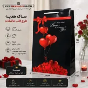 تصویر  ساک هدیه طرح قلب عاشقانه مشکی براق سایز 39×24×10 سانتی متر | جنس مقوای گرم بالا