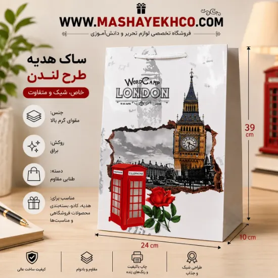 ساک هدیه طرح لندن با برج ساعت بیگ بن و باجه تلفن قرمز براق از جنس مقوای گرم بالا سایز 39×24×10 سانتی‌متر