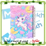 دفتر رنگ آمیزی 50 برگ ارشیا آرت طرح اسب تک شاخ یونیکورن کد CD1111