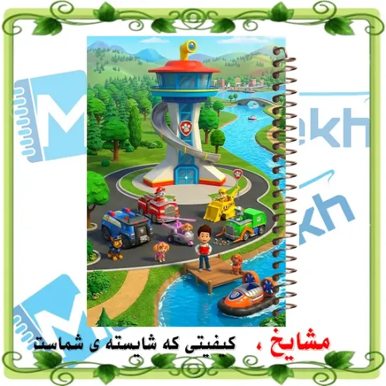 دفتر رنگ آمیزی 50 برگ ارشیا آرت طرح سگ های نگهبان Paw Patrol
